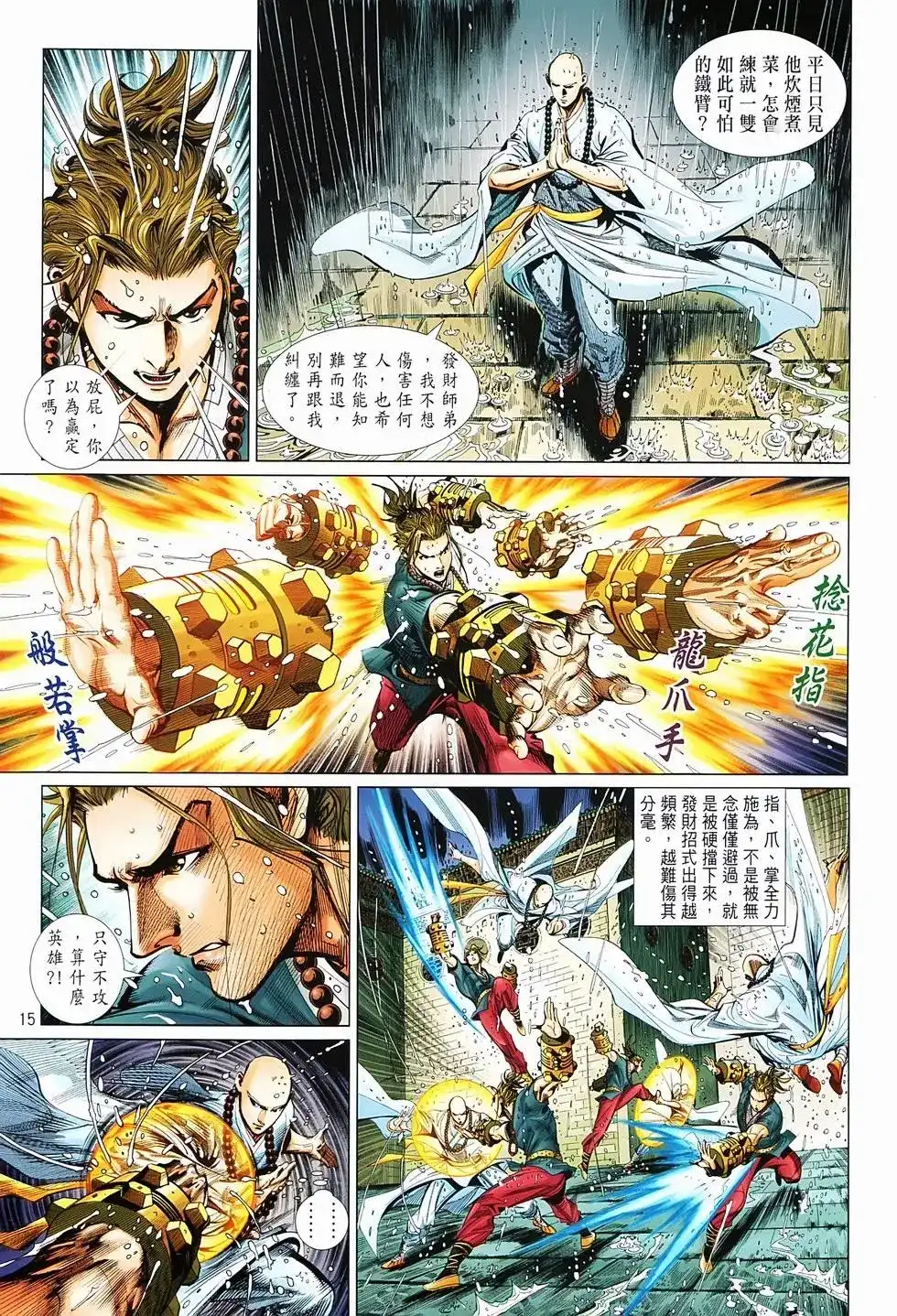 第15页