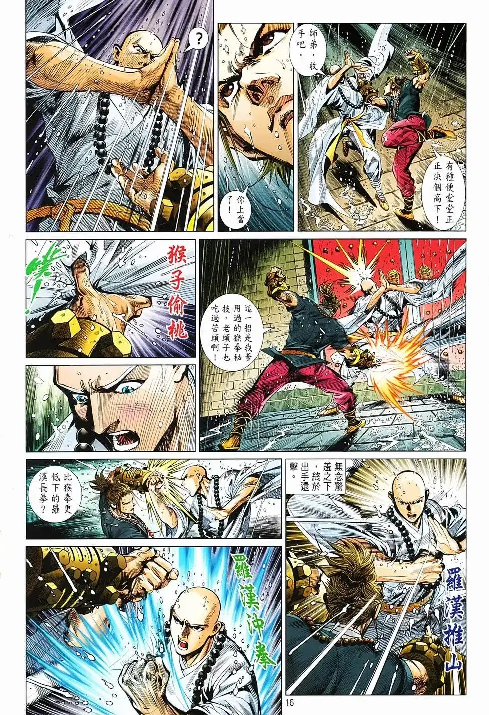 第16页
