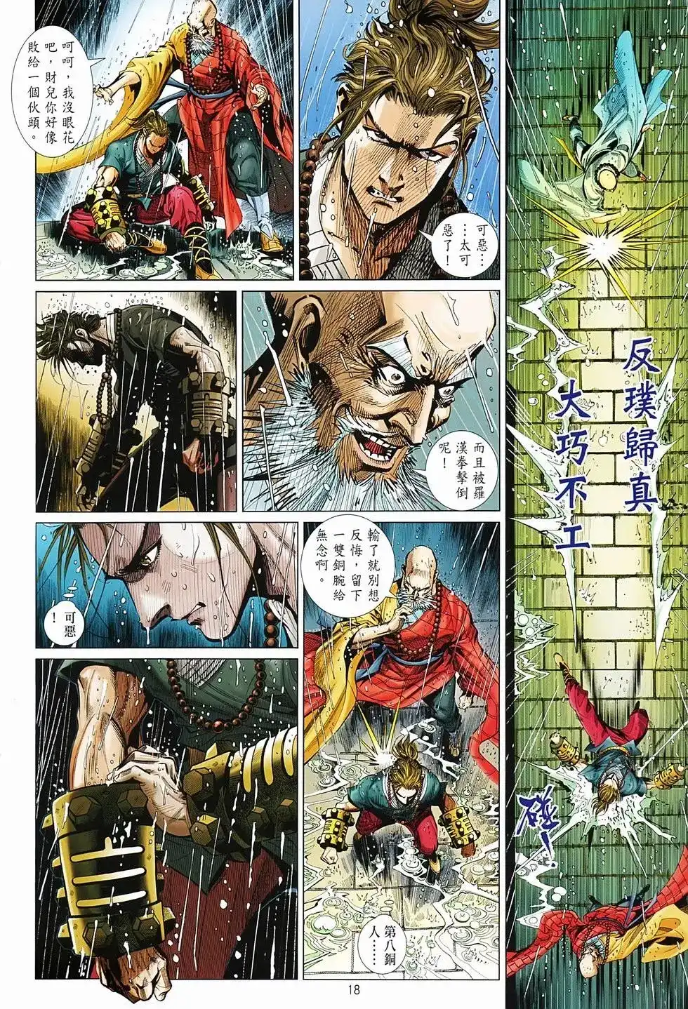 第18页