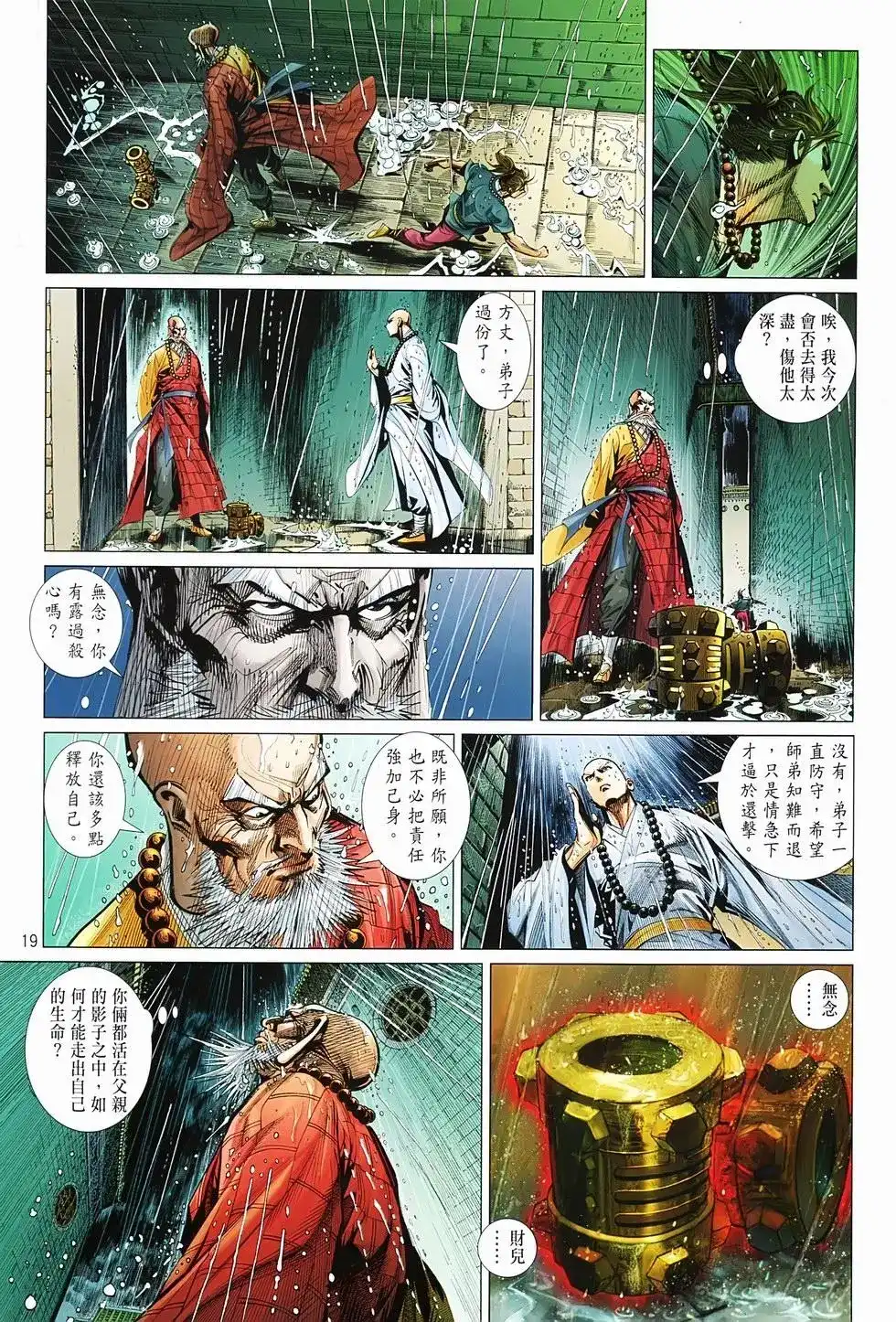 第19页
