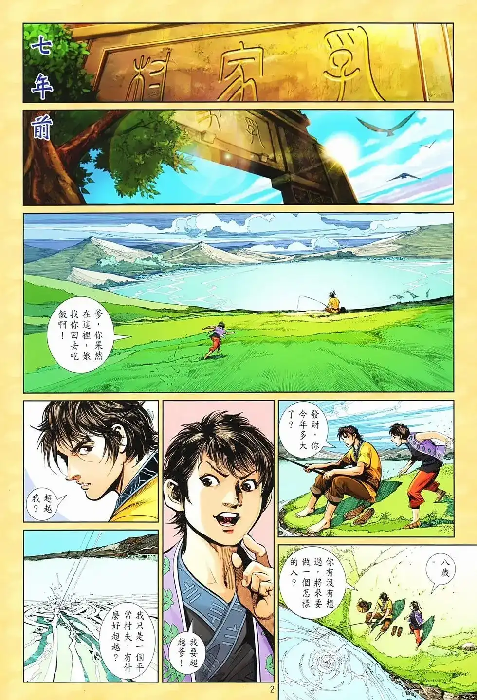 第2页