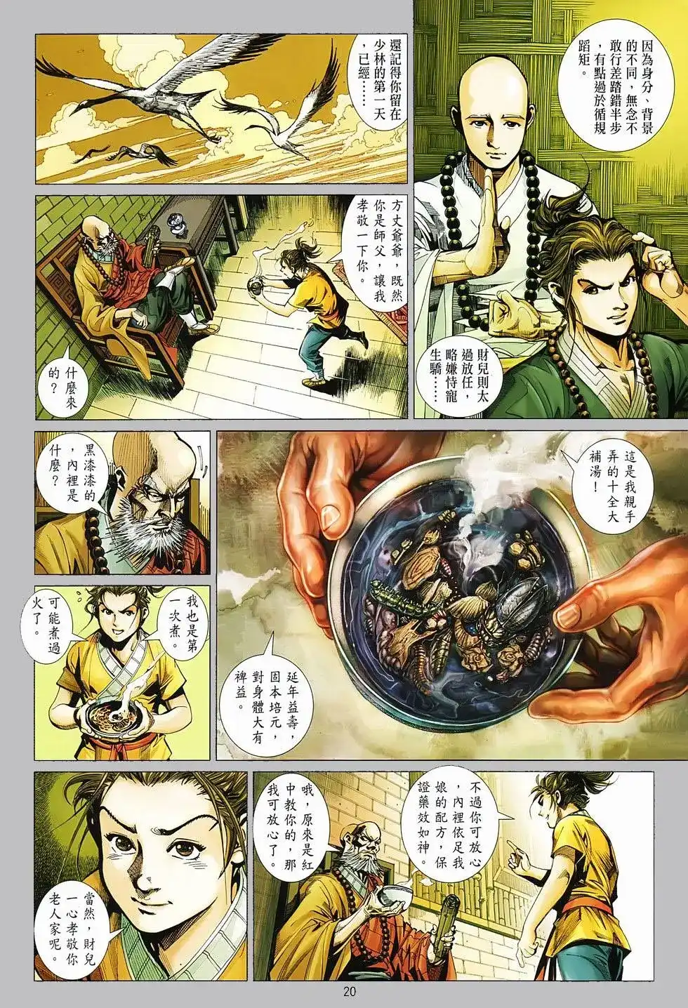 第20页