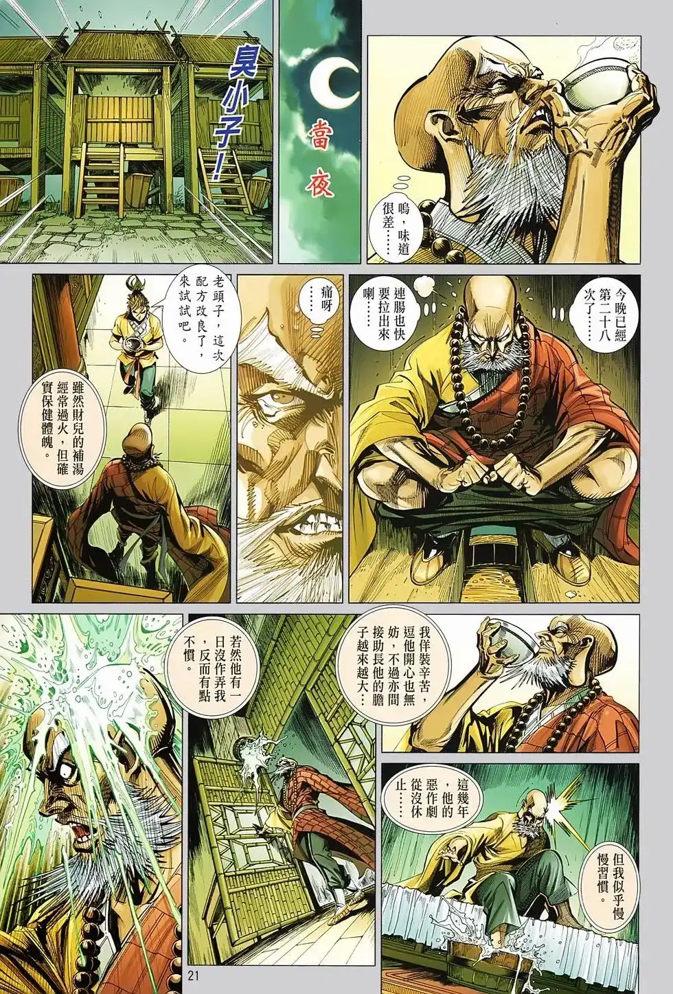 第21页