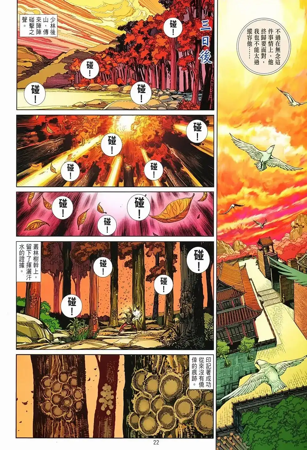 第22页
