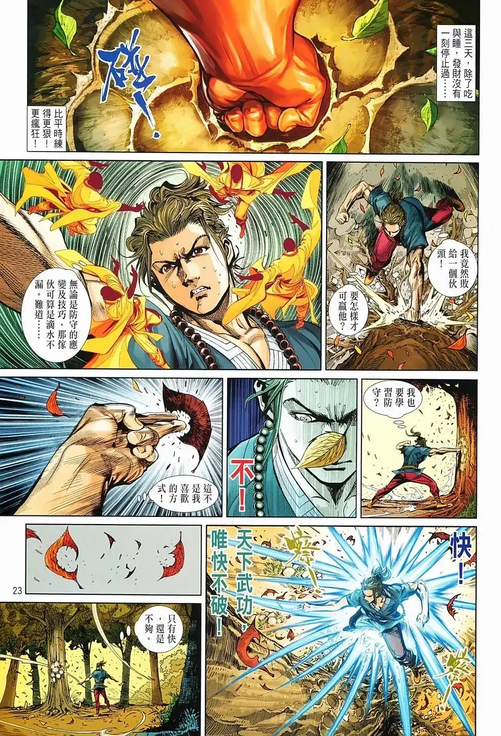 第23页