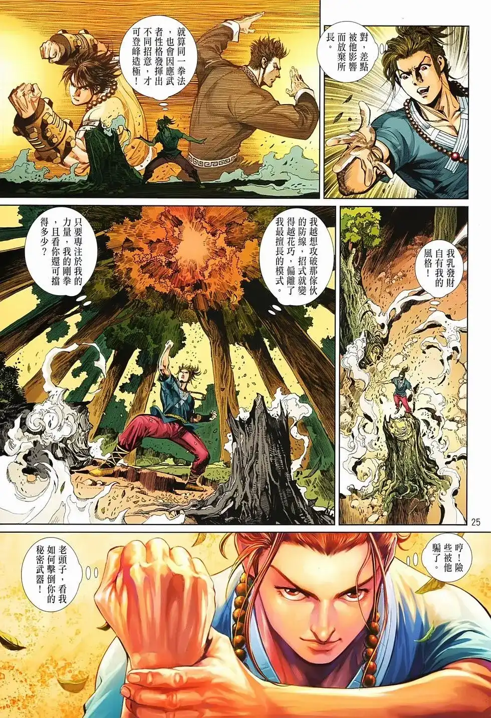第24页