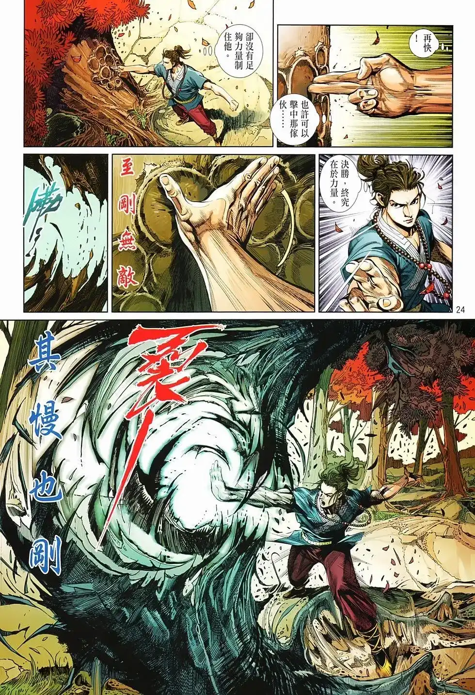 第25页