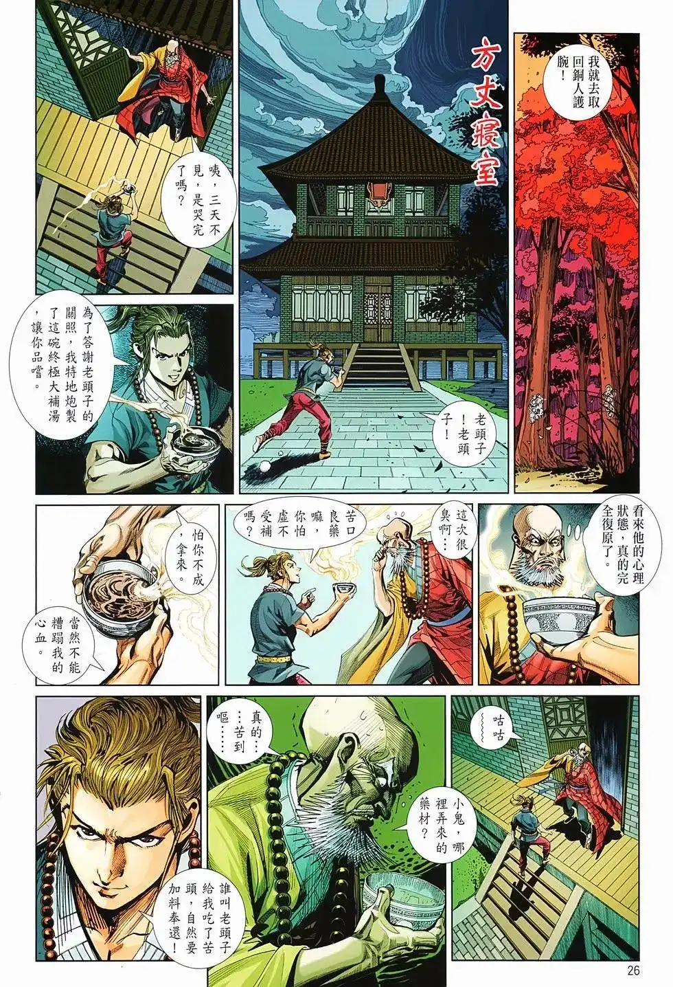 第26页