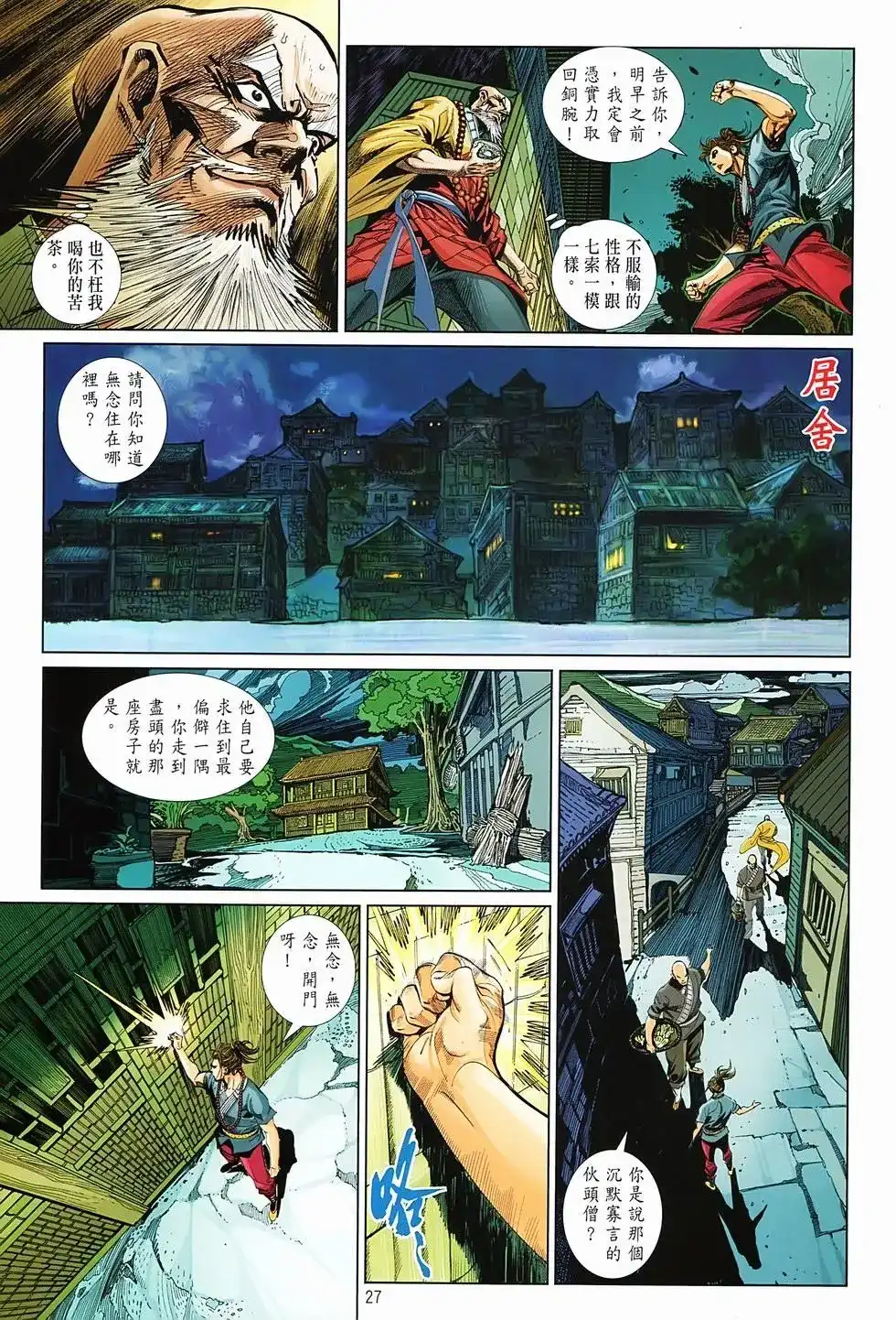 第27页