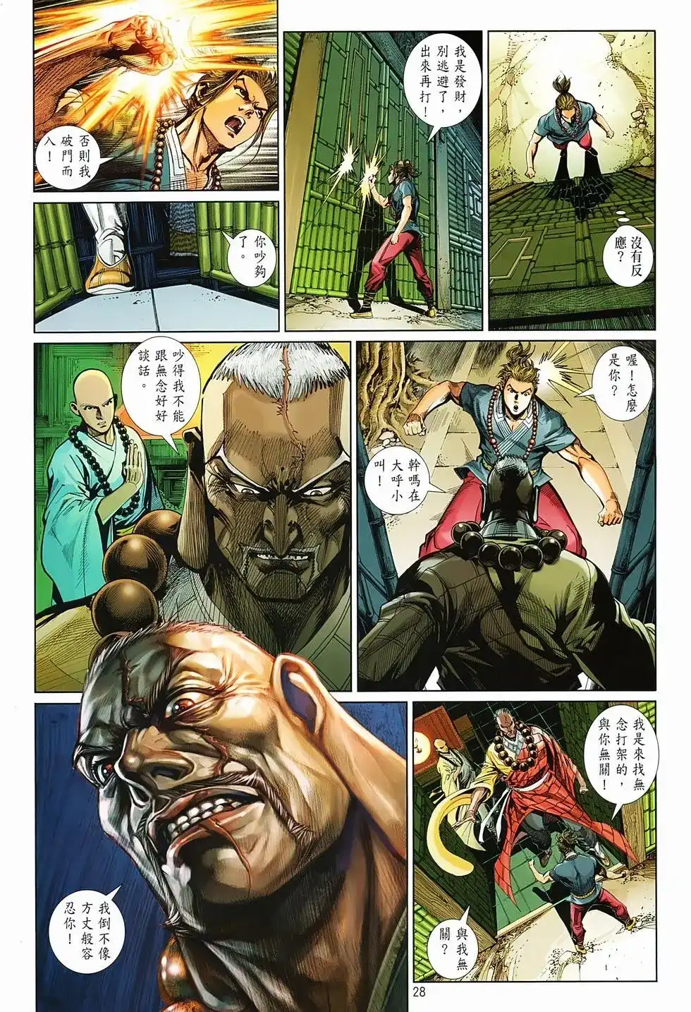 第28页