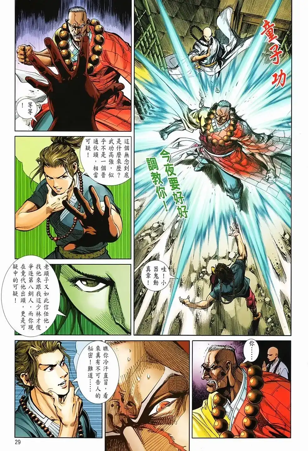 第29页