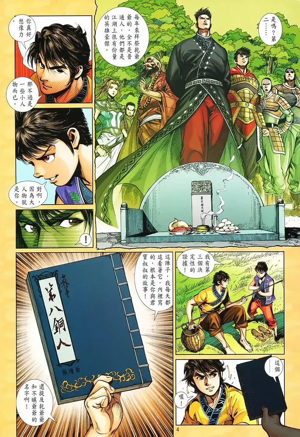 第3页