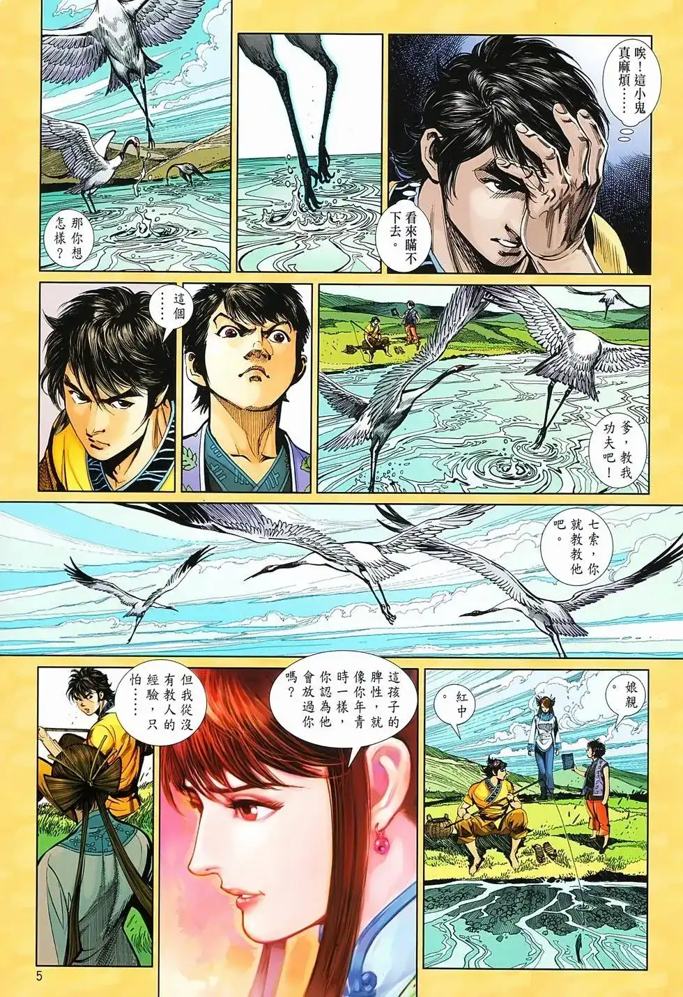 第5页
