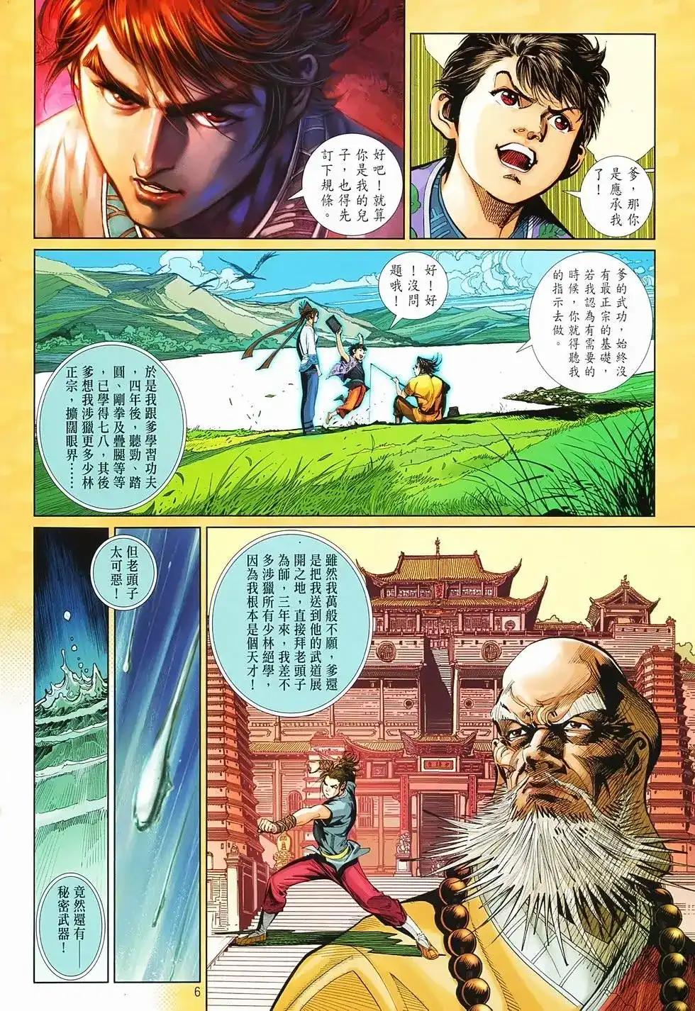 第6页