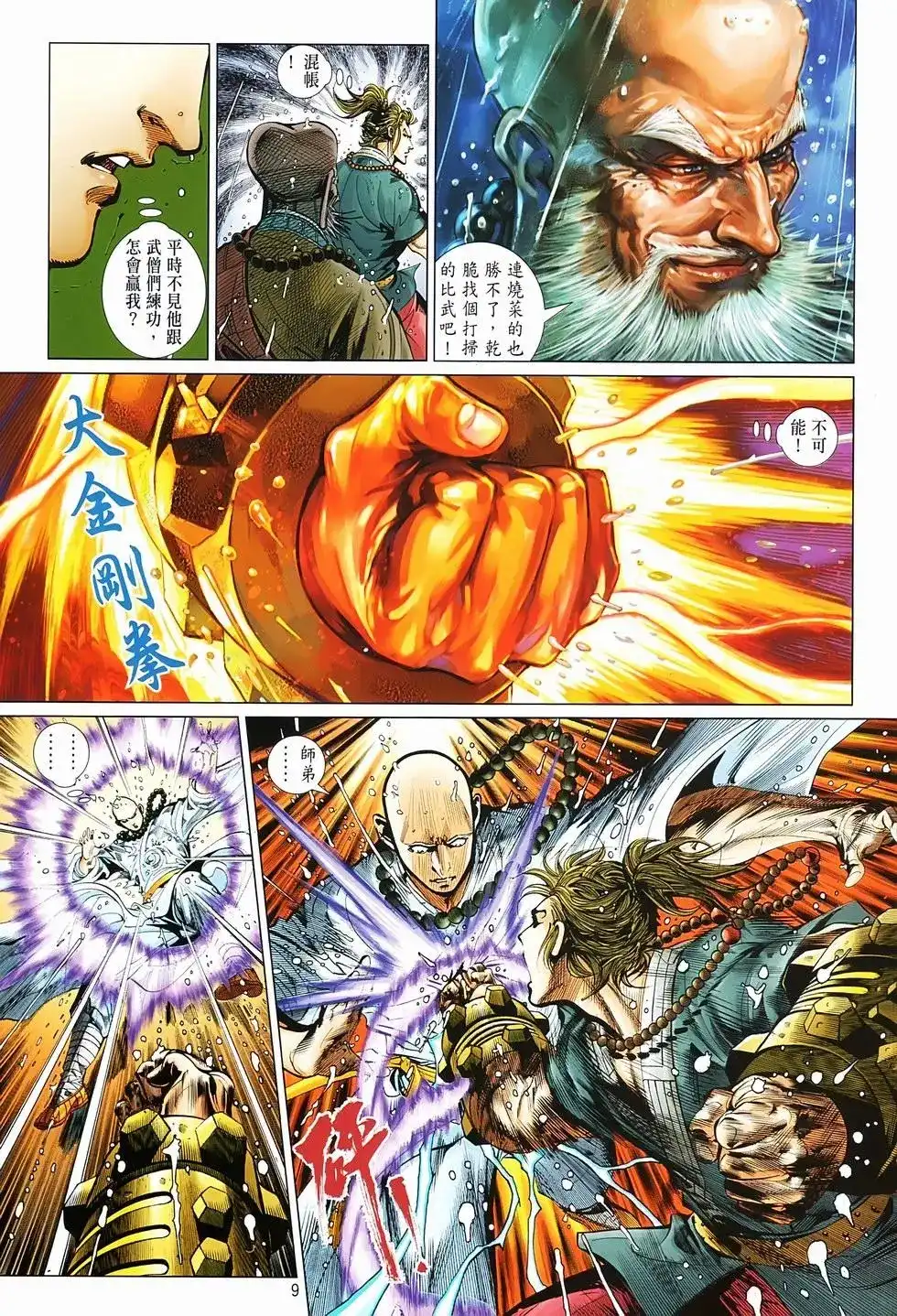 第9页