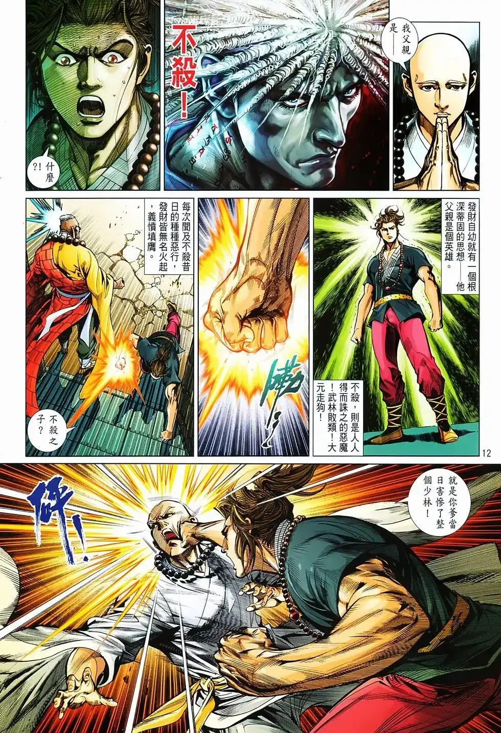 第12页