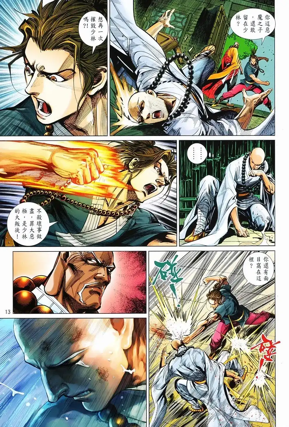 第13页
