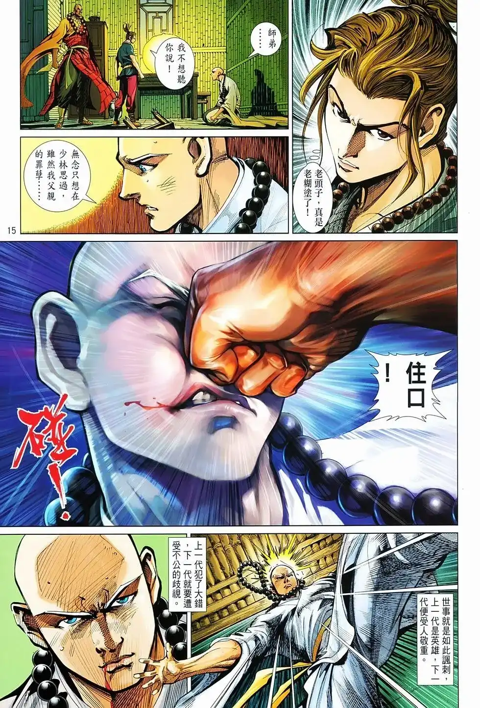 第15页