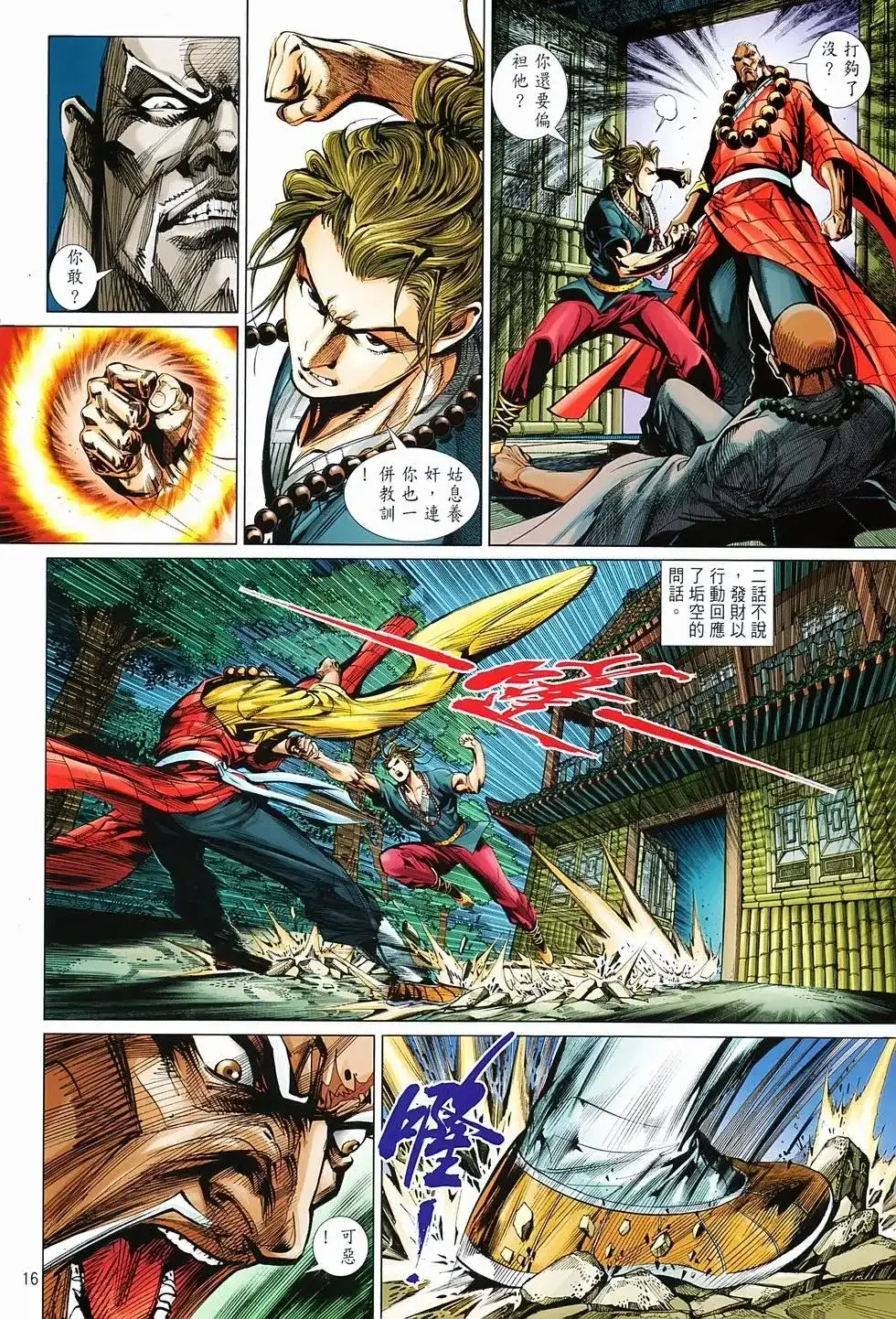 第16页