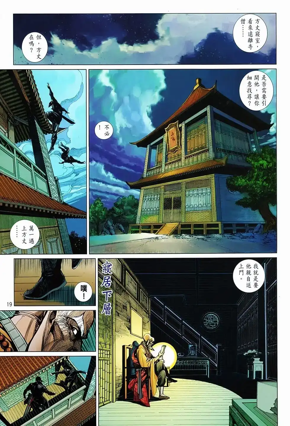 第19页