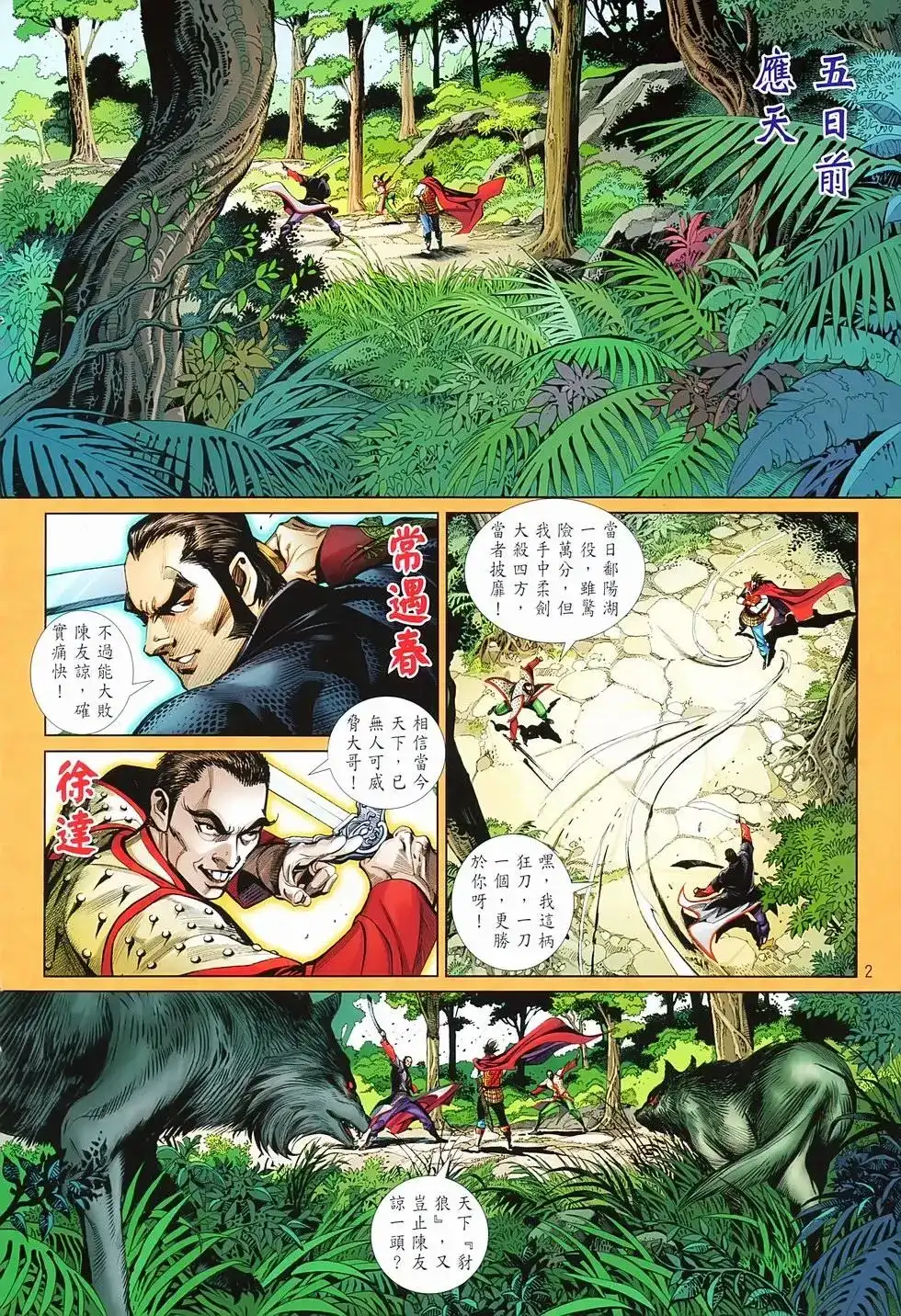 第2页