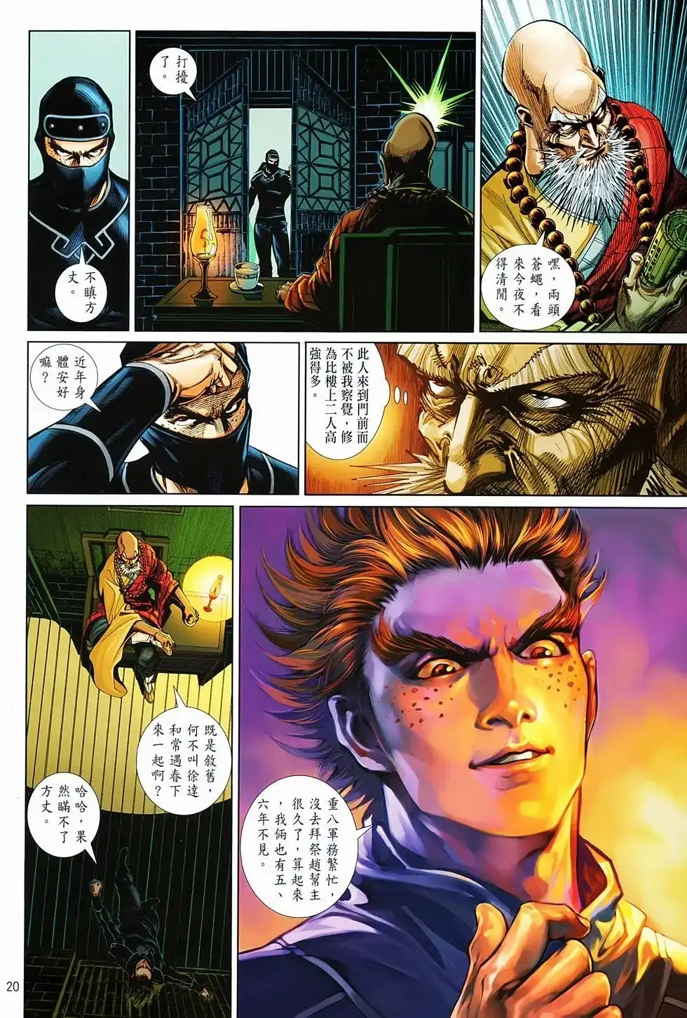 第20页