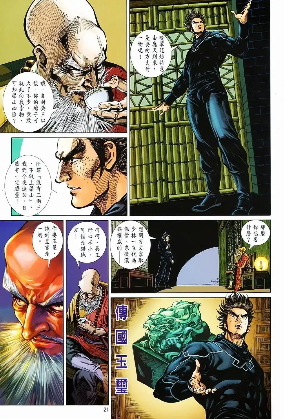 第21页