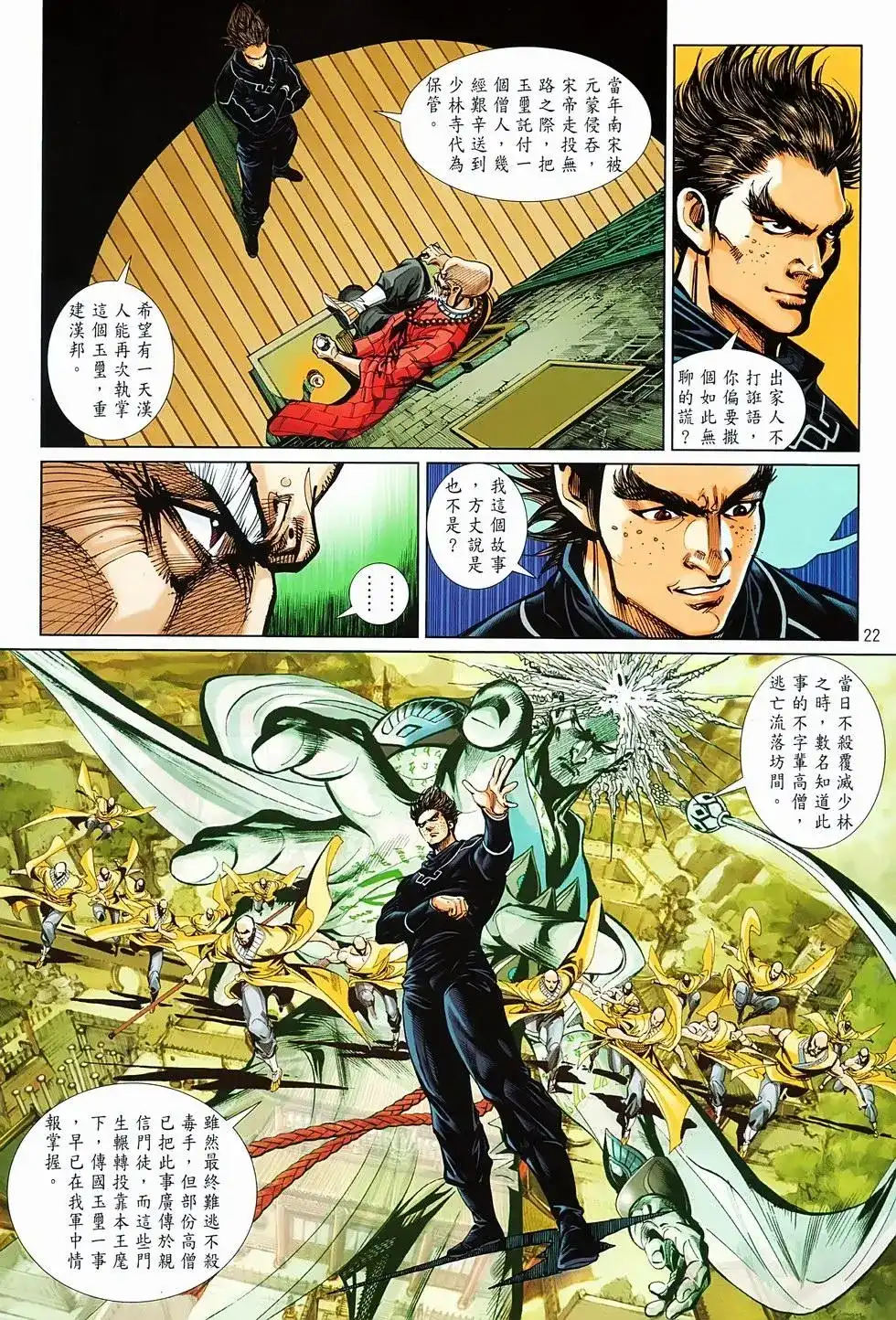 第22页