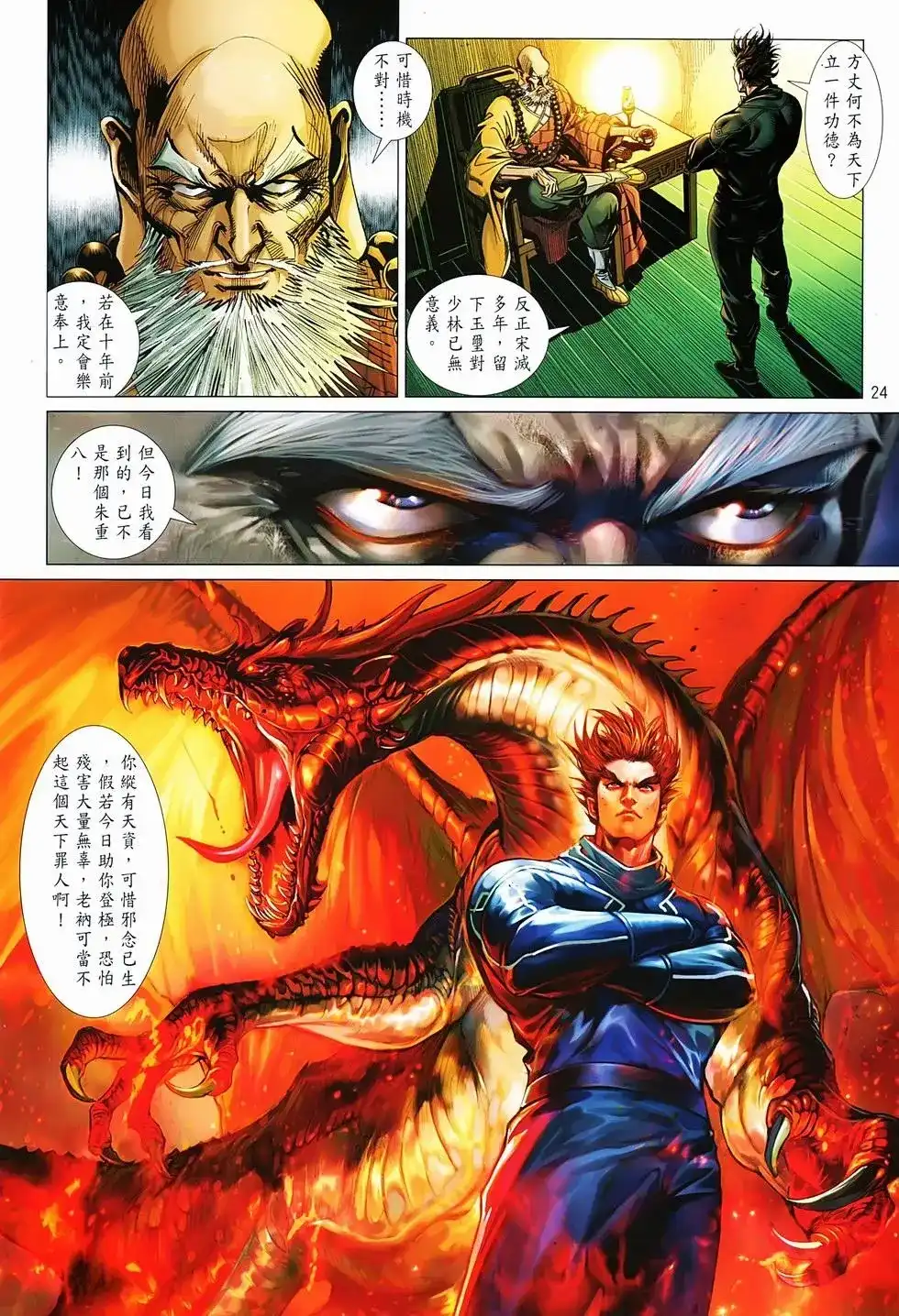 第24页