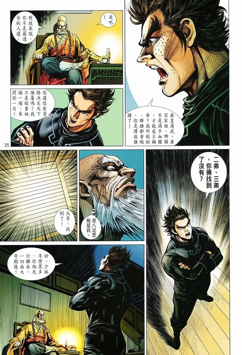 第25页