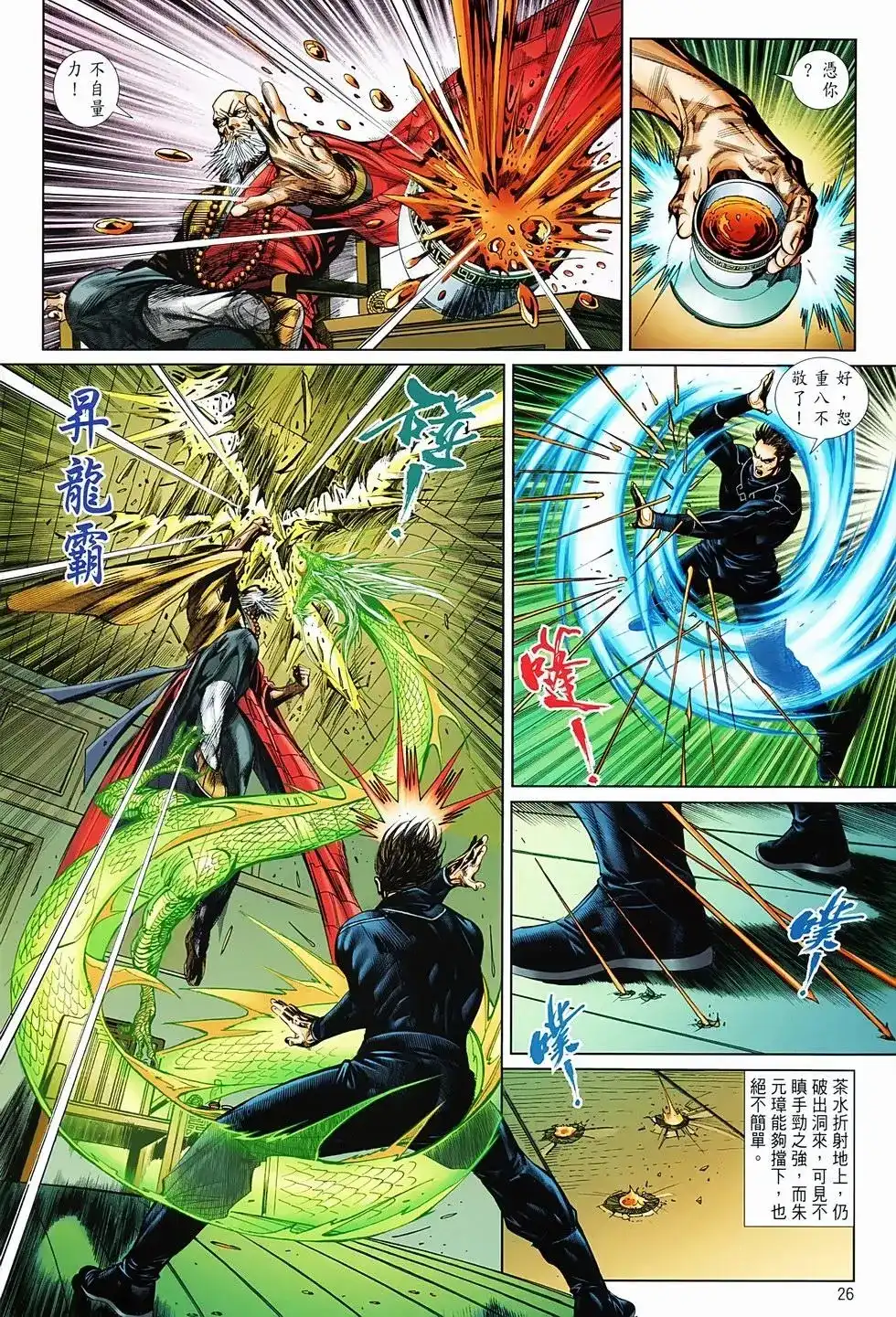 第26页