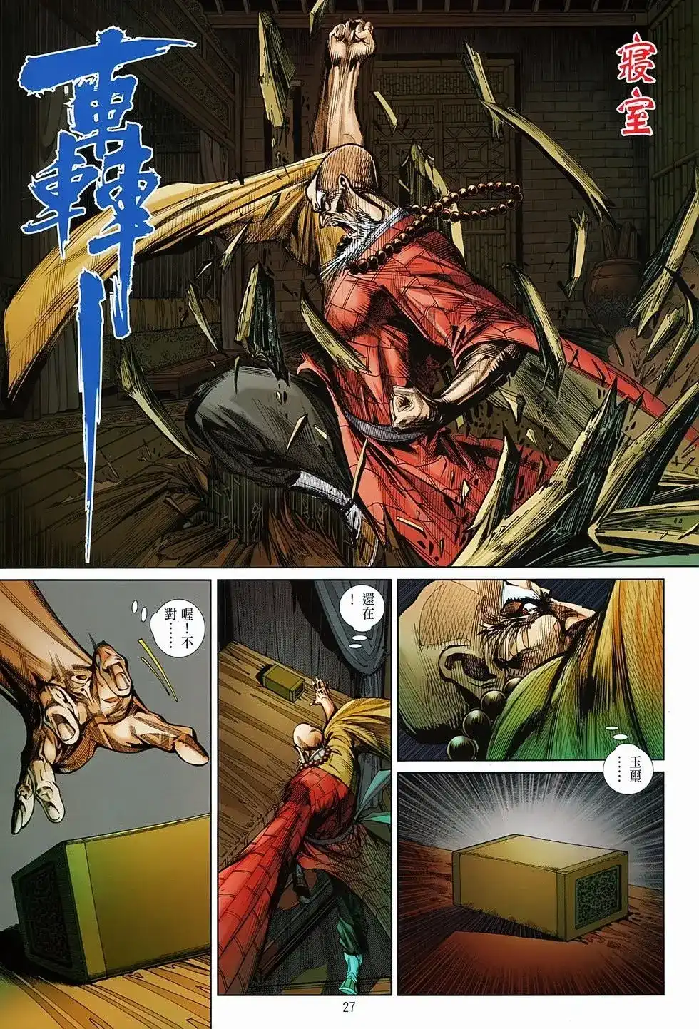 第27页