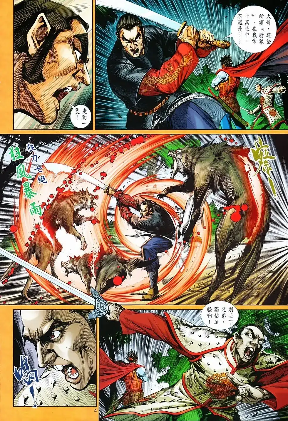 第3页