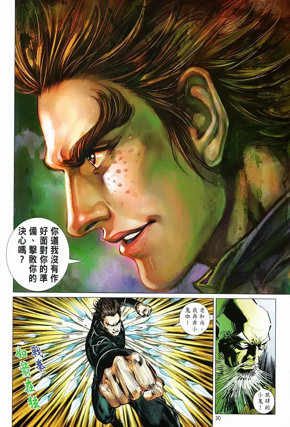 第30页