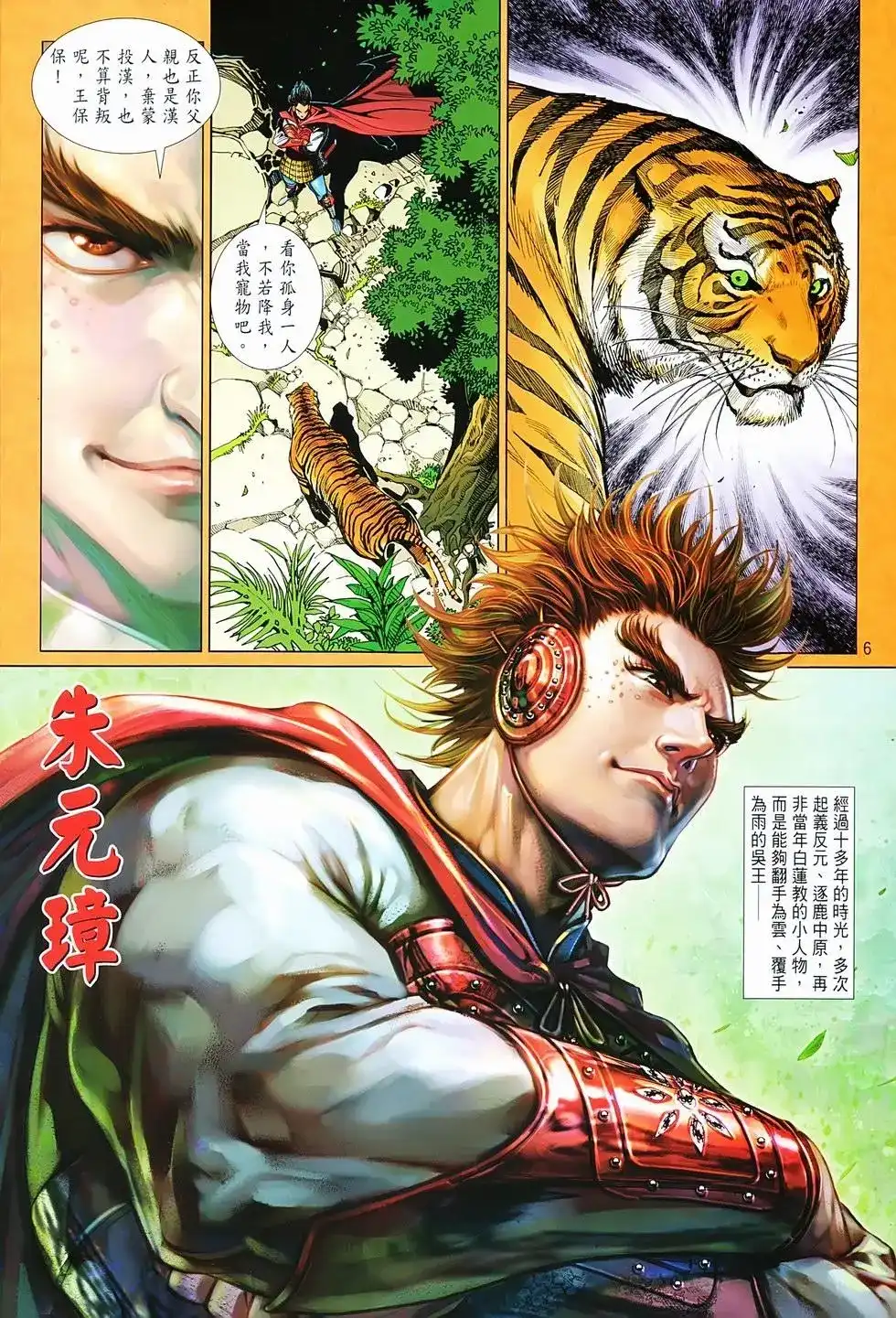 第6页