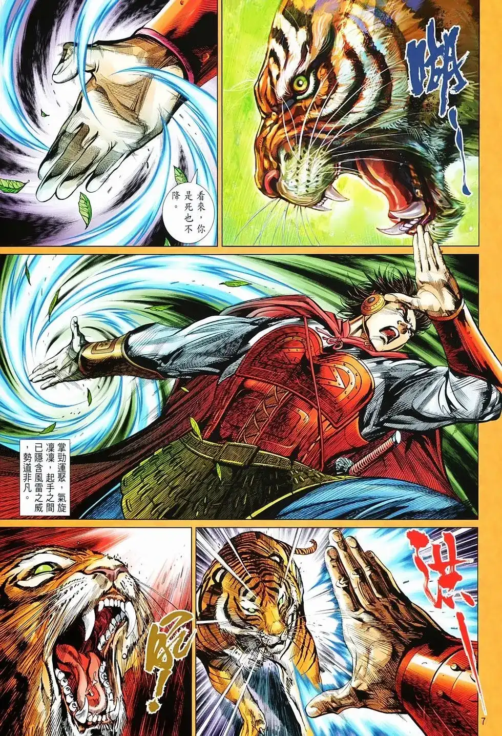 第7页