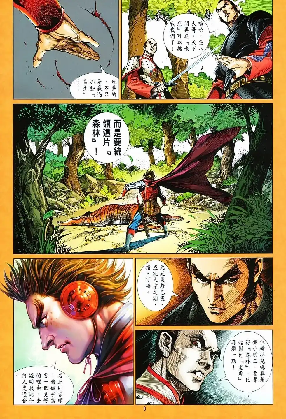 第9页