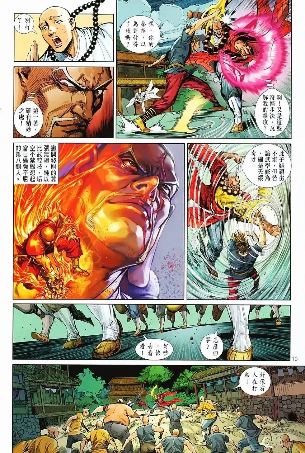 第10页