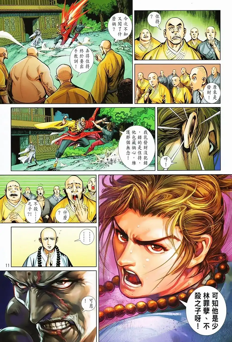 第11页