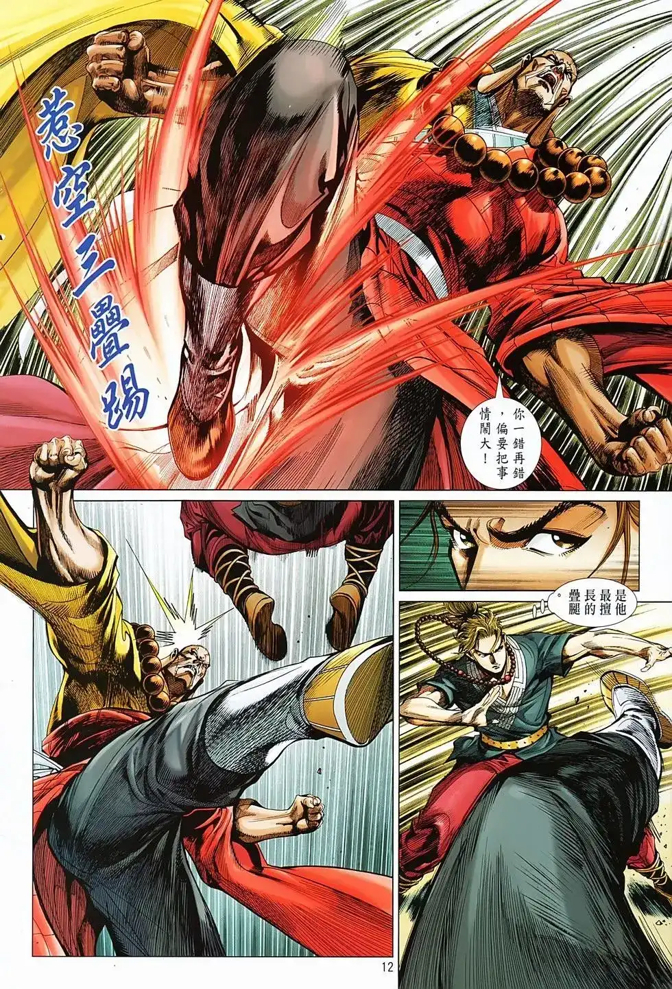 第12页