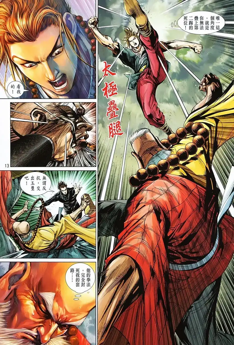 第13页