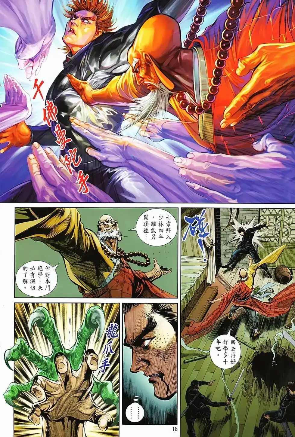 第18页