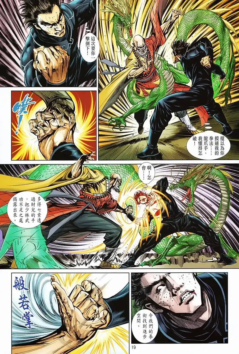 第19页