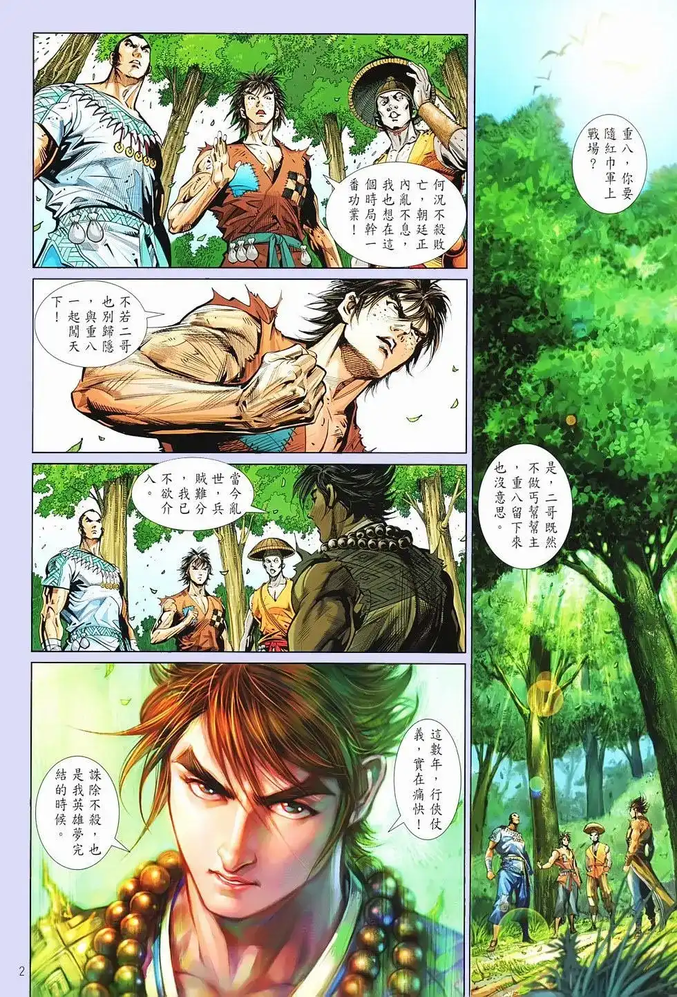 第2页