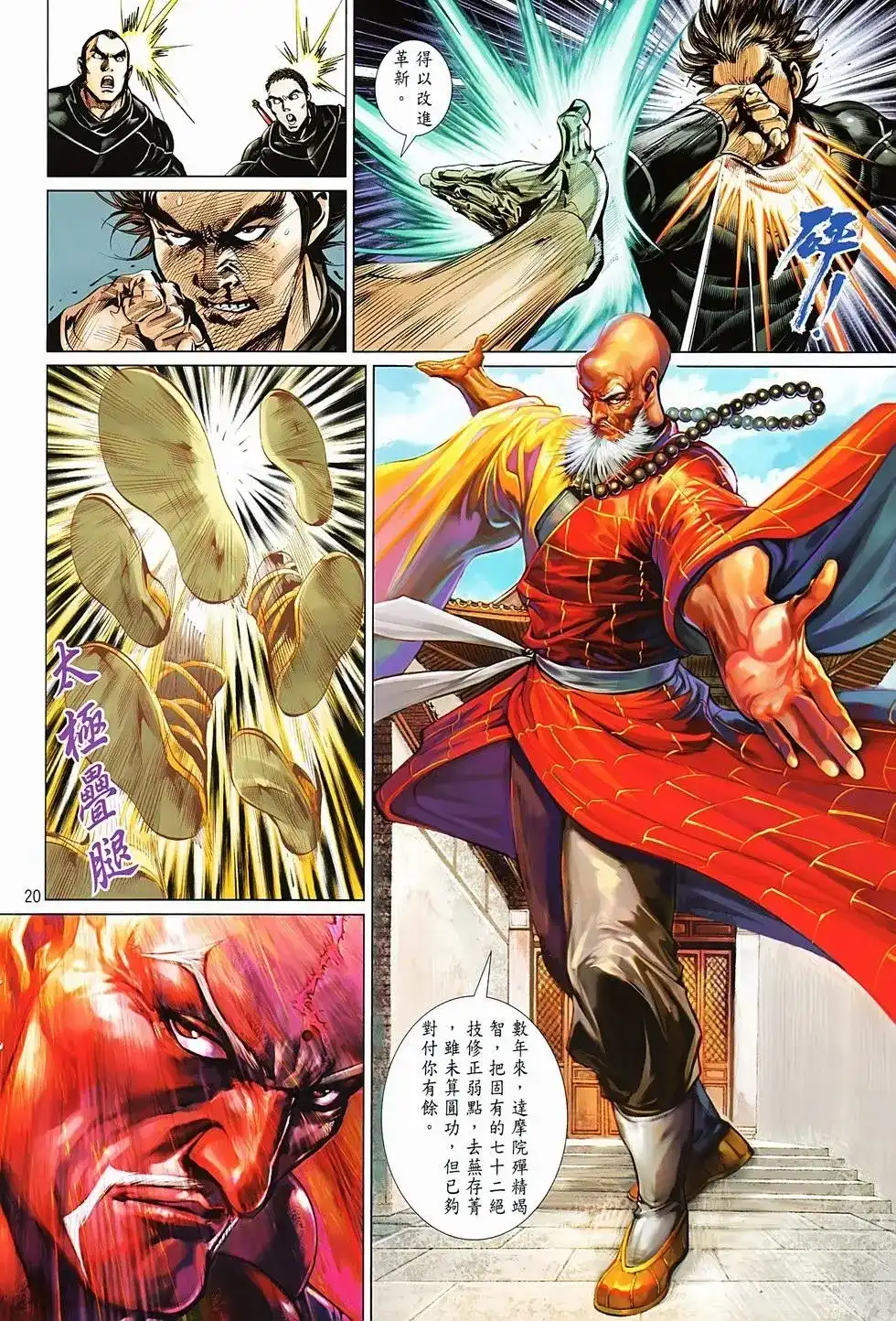 第20页