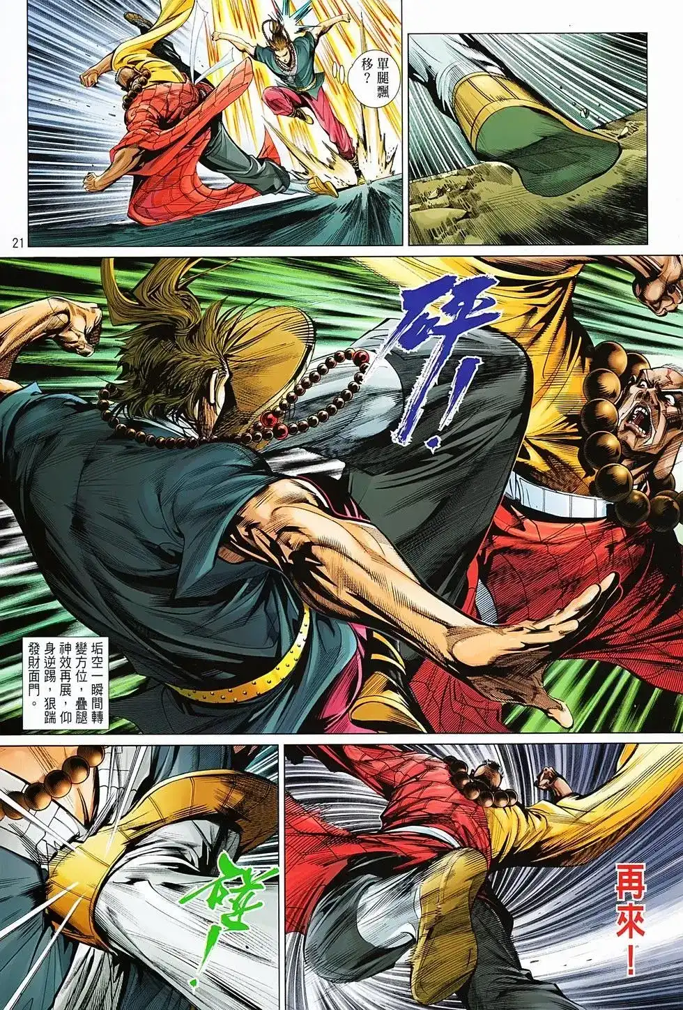 第21页