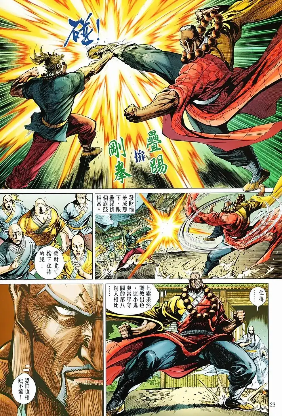 第23页