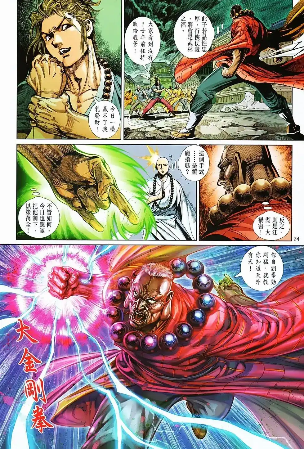 第24页