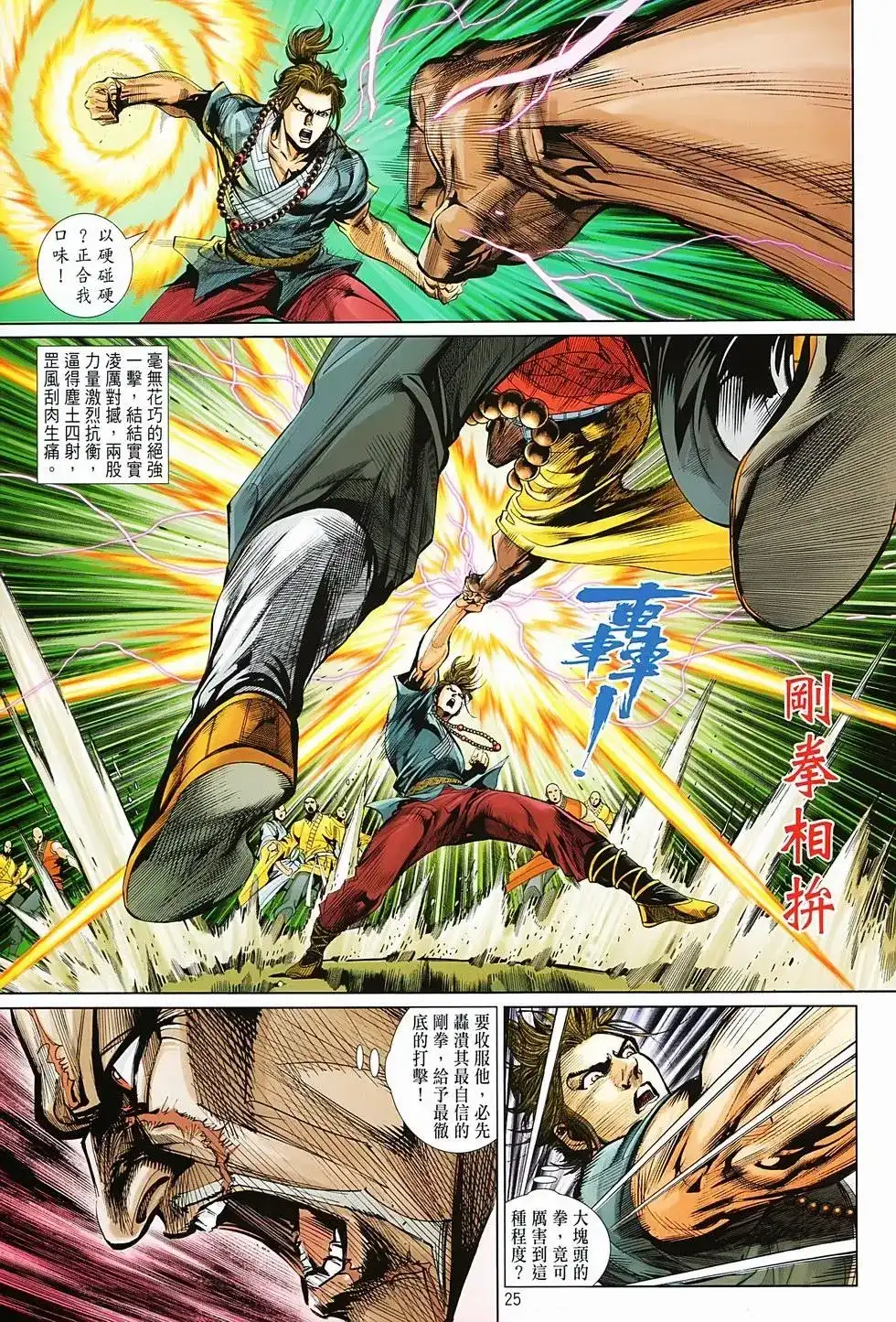 第25页