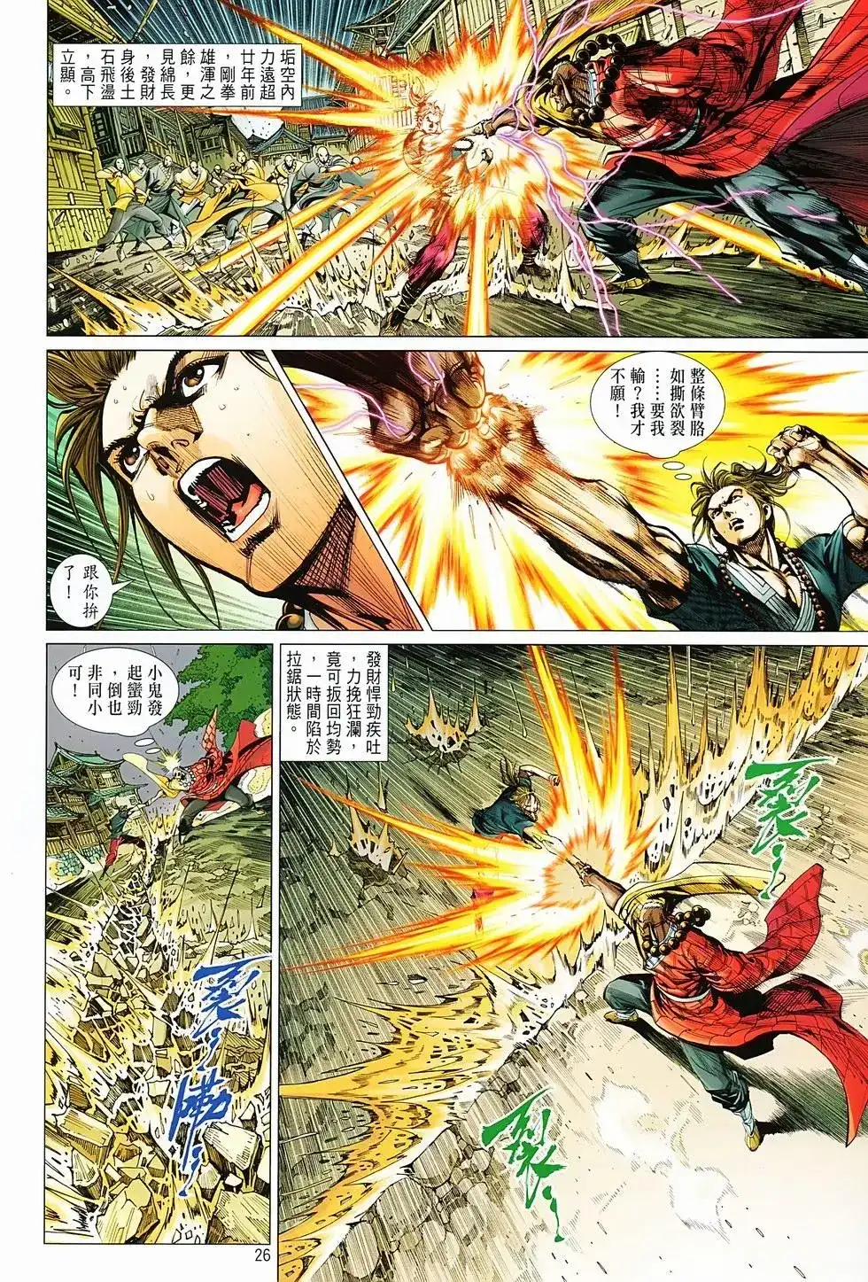 第26页
